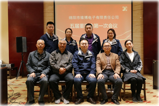 公司2021年股東會(huì)、董事會(huì)順利召開